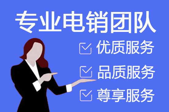 青岛人工客服外包怎么选择