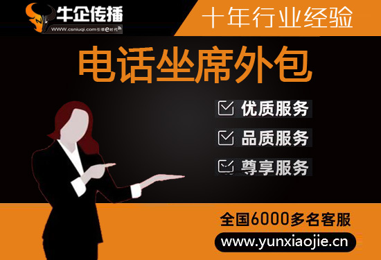 青岛400客服外包公司选择标准